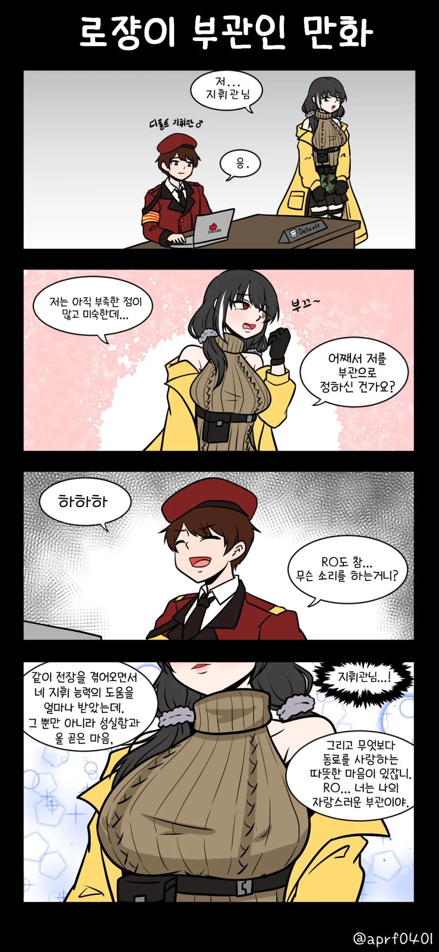 라쟌한테 습격받은 여성헌터manga 대표 이미지