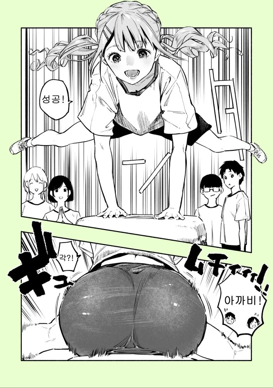 @) 착한 치하야, 나쁜 치하야, 이상한 치하야 Manhwa 대표 이미지
