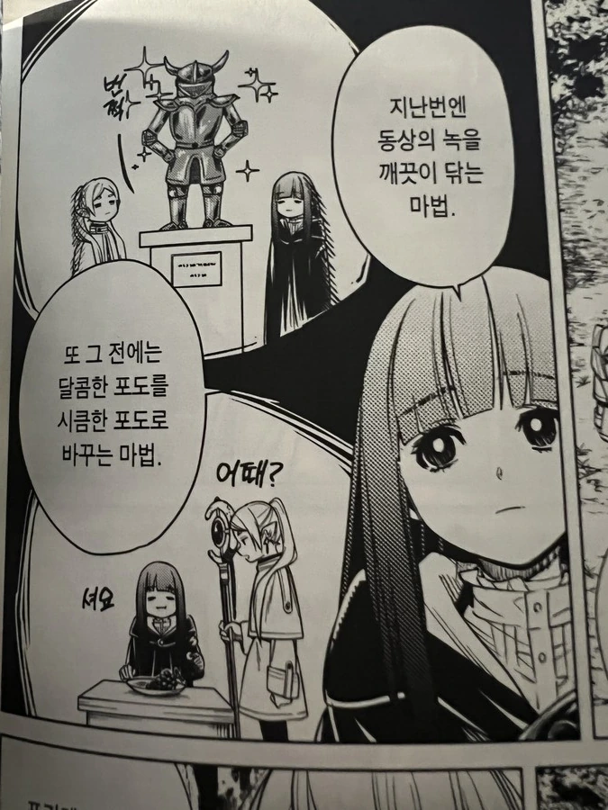 아이돌 기숙사의 7대 불가사의 중 하나.manhwa 이미지 2