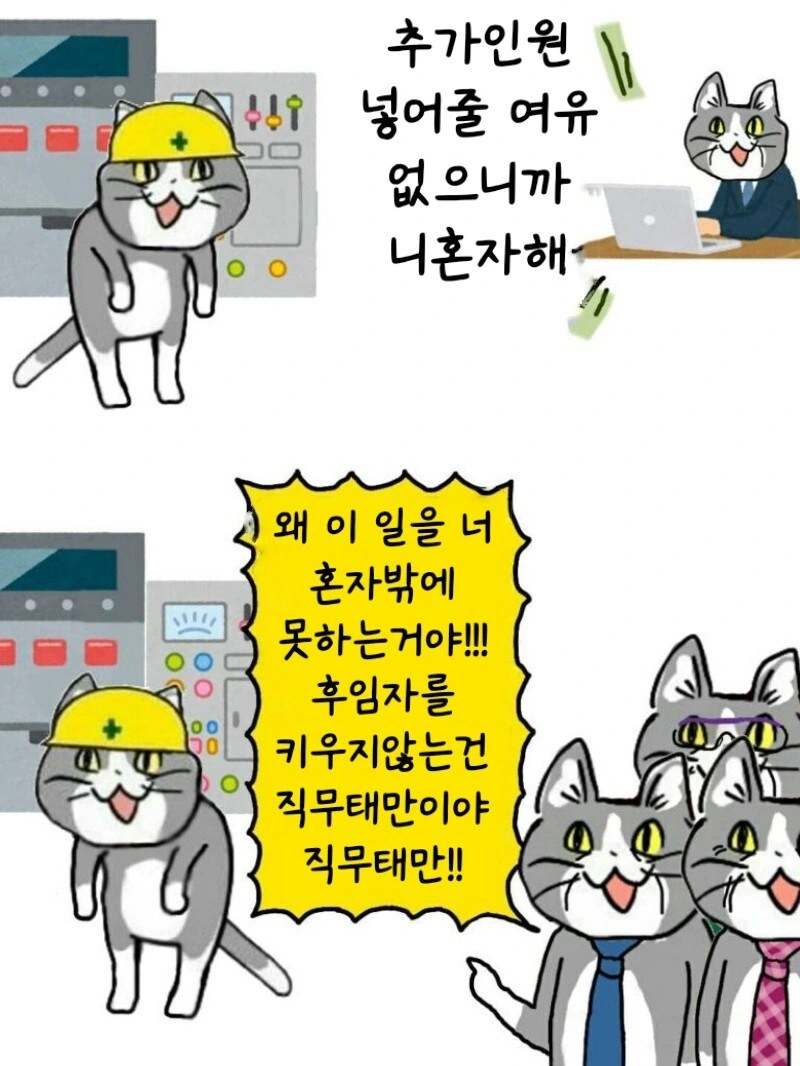 이런 ㅅㅂ ㄱ같은 만화 이미지 2