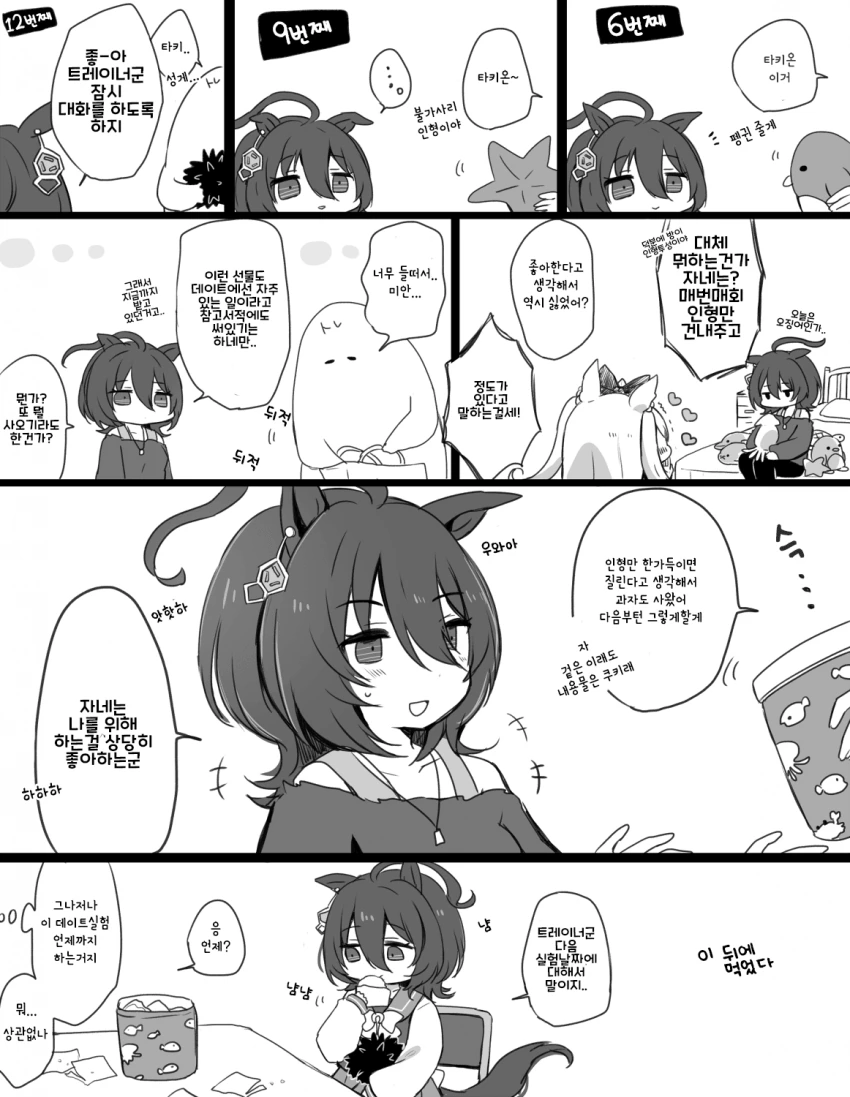 manga_2483202_004.webp