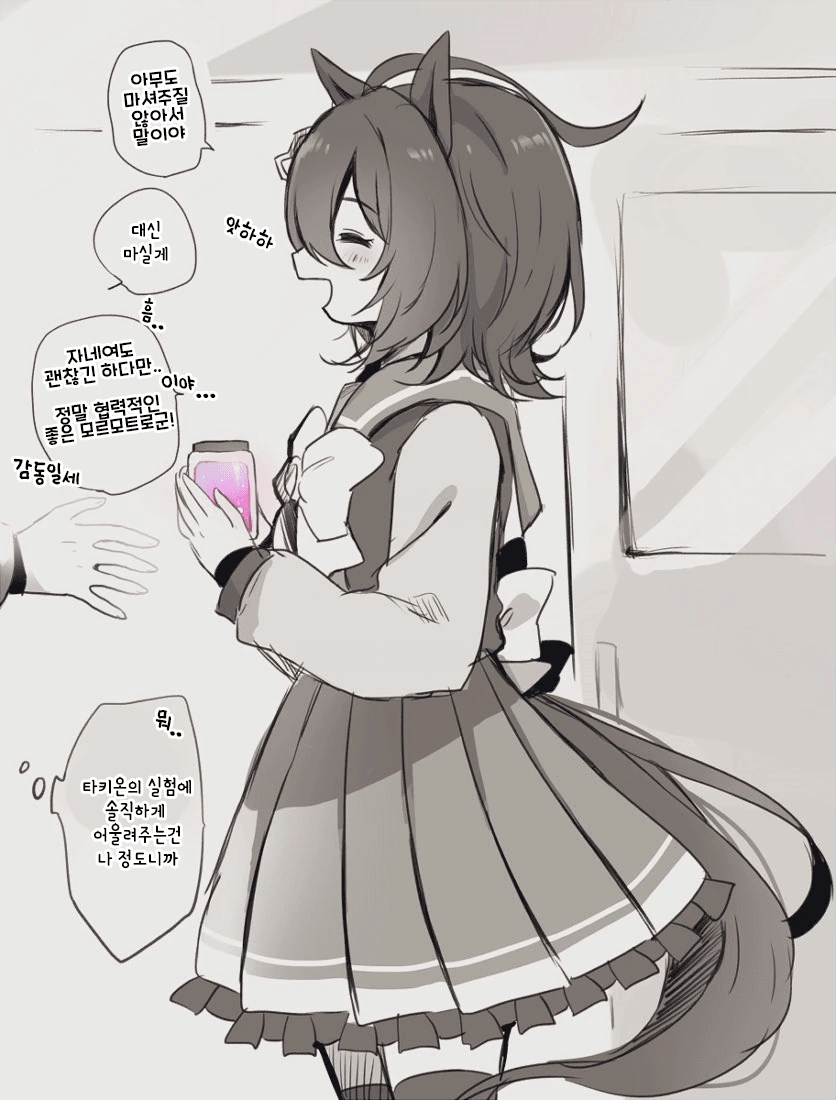 manga_2483202_008.webp