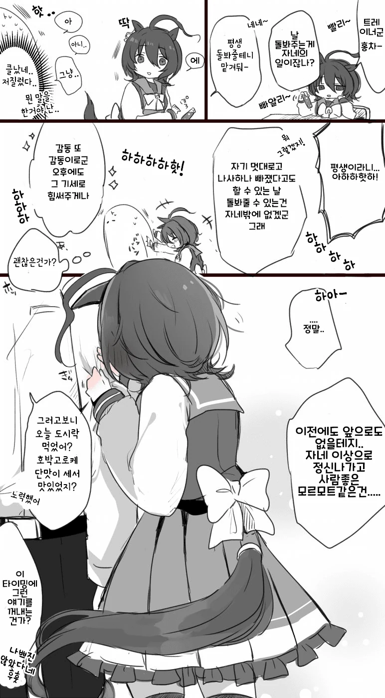 manga_2483202_011.webp