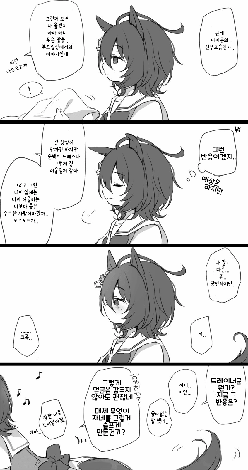 manga_2483202_017.webp
