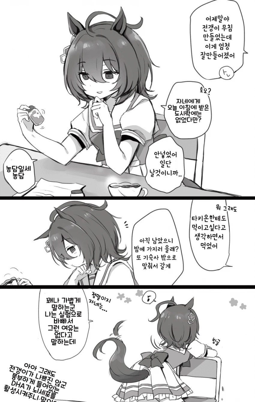 manga_2483202_024.webp