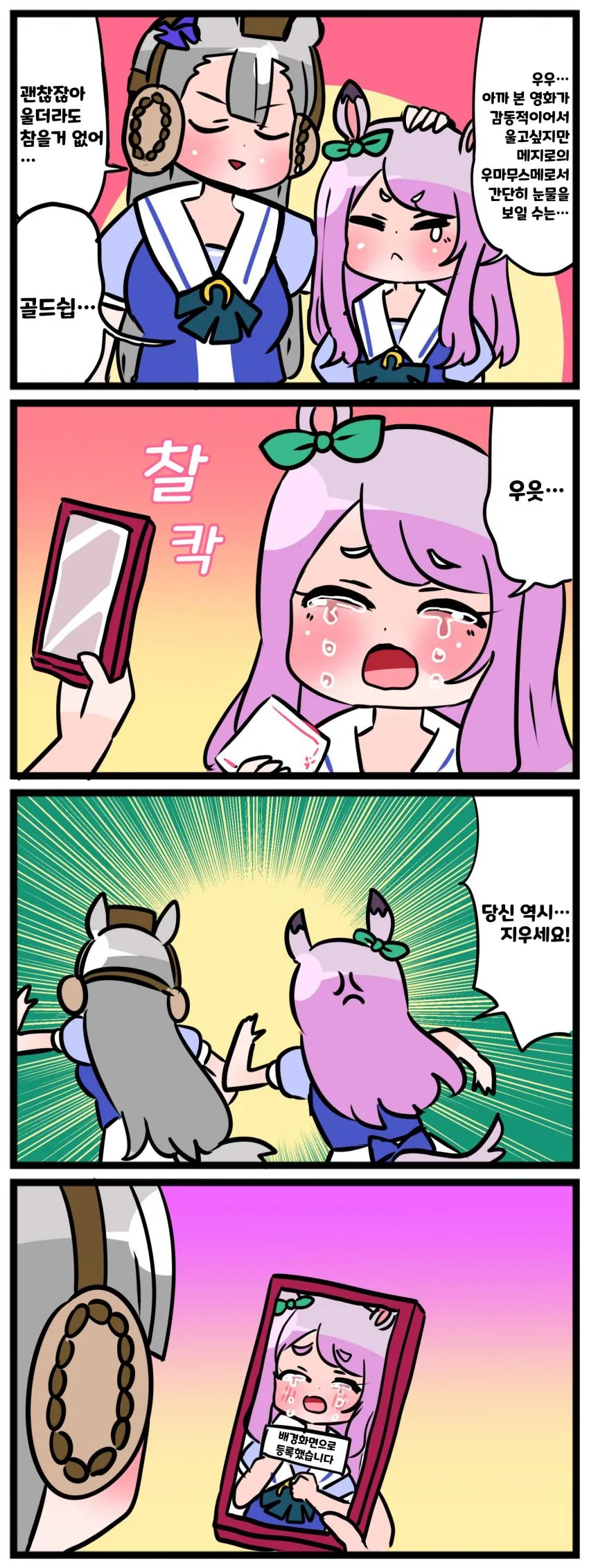 대전차 마법소녀 RPG-7 짱.manwha 대표 이미지