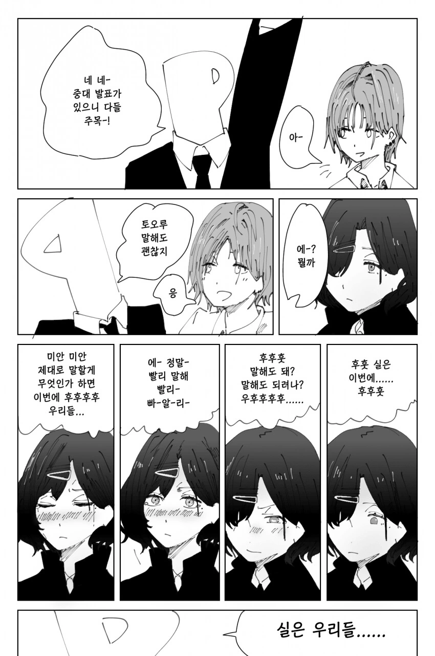 한 교복미소녀의 확고한 연애관.manga 대표 이미지