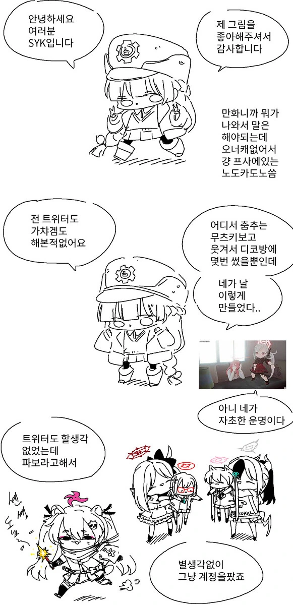 일주일 간 일 해보는 만화 대표 이미지