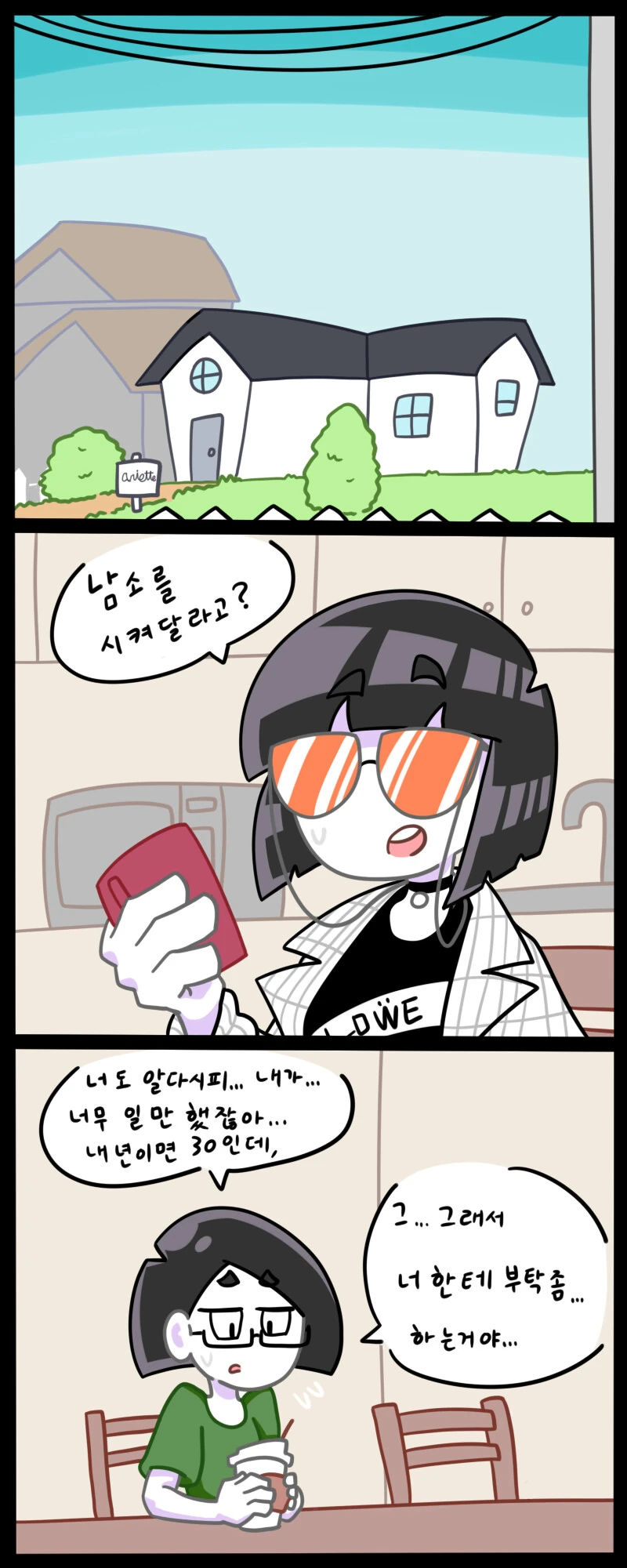 원신) 이것저것 만화 모음집.manga 이미지 5