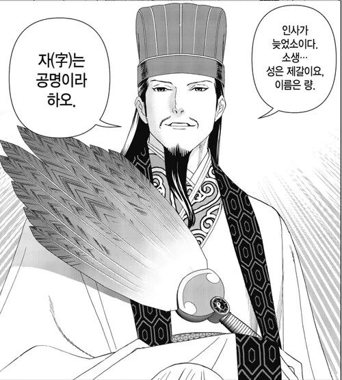 장기의 목소리.manga 대표 이미지