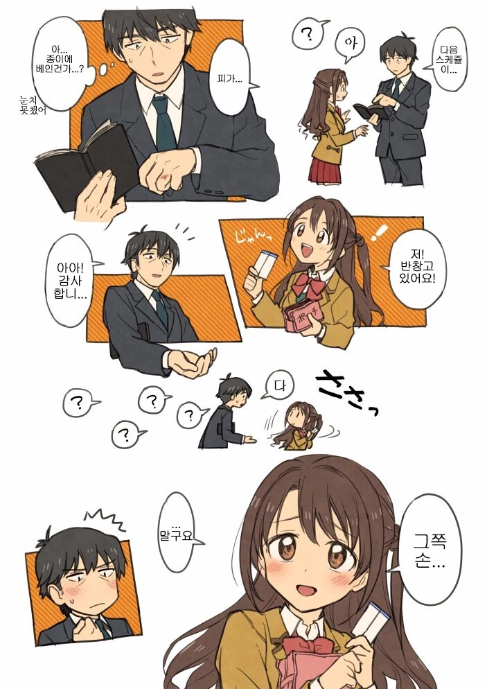 누나는 다 필요없어 ! 몸 만화 대표 이미지