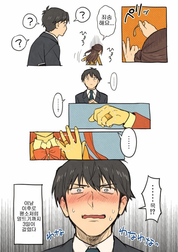 manga_2597971_004.webp