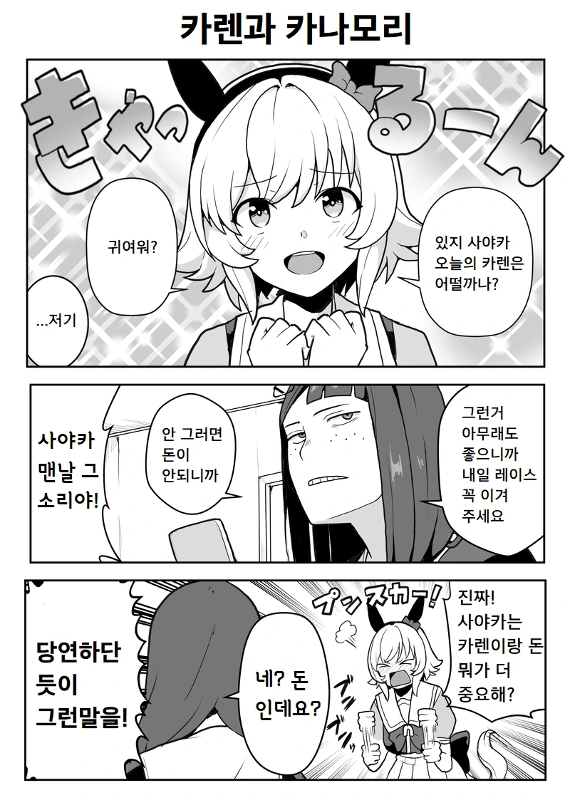 던전밥)길가다 드래곤을 주웠다.manwha 이미지 2