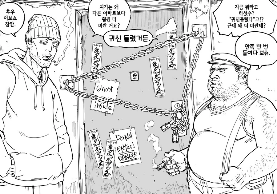 회원님을 확실하게 운동시키는 트레일러.Comic 대표 이미지