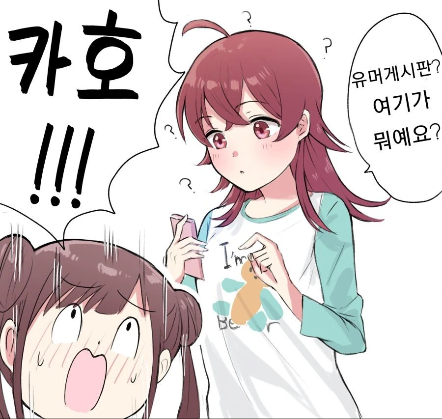 한식?먹는 일본사람manga 대표 이미지