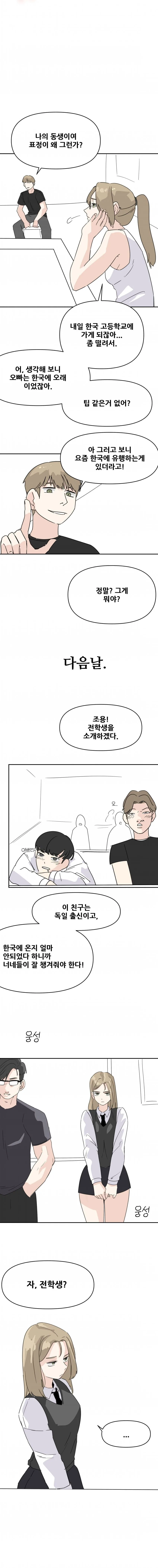 팬의 선물을 소중히 여기는 아이돌.manwha 이미지 2