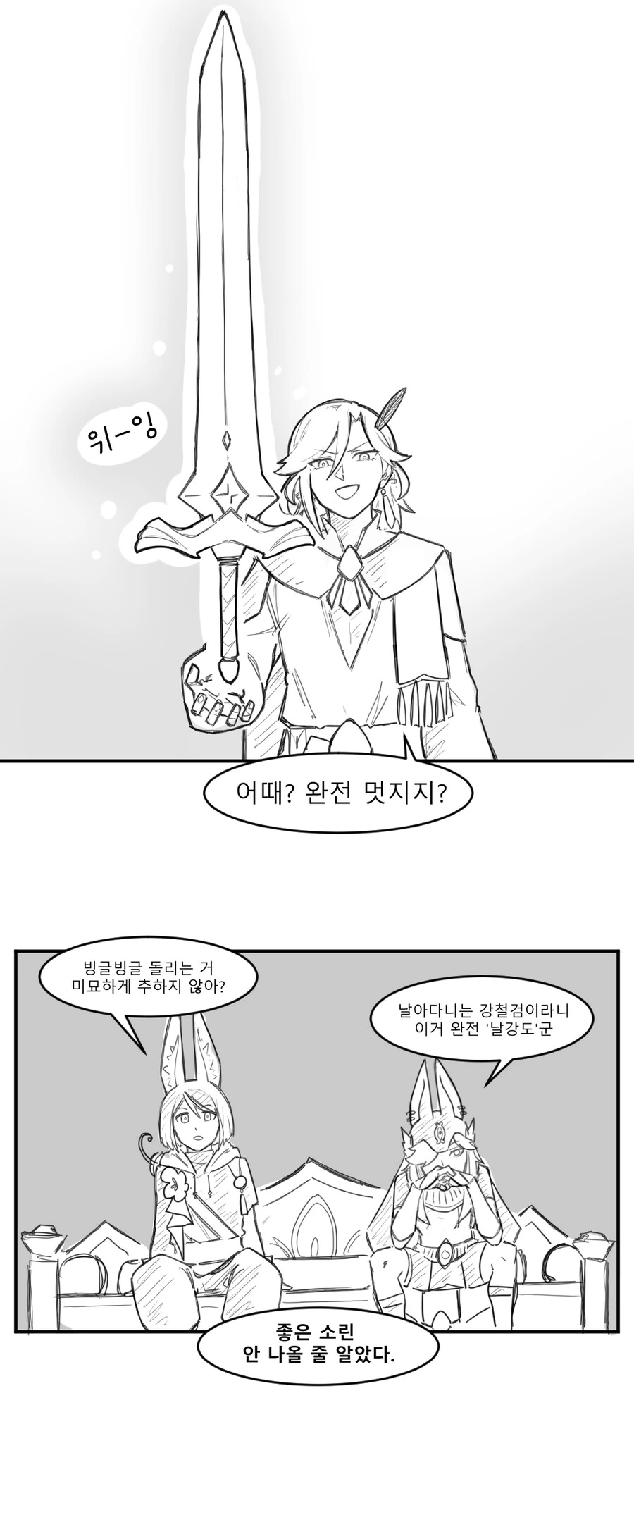 체육복 가져다주는 엄마가 매우 굉장한 만화.manhwa 이미지 2
