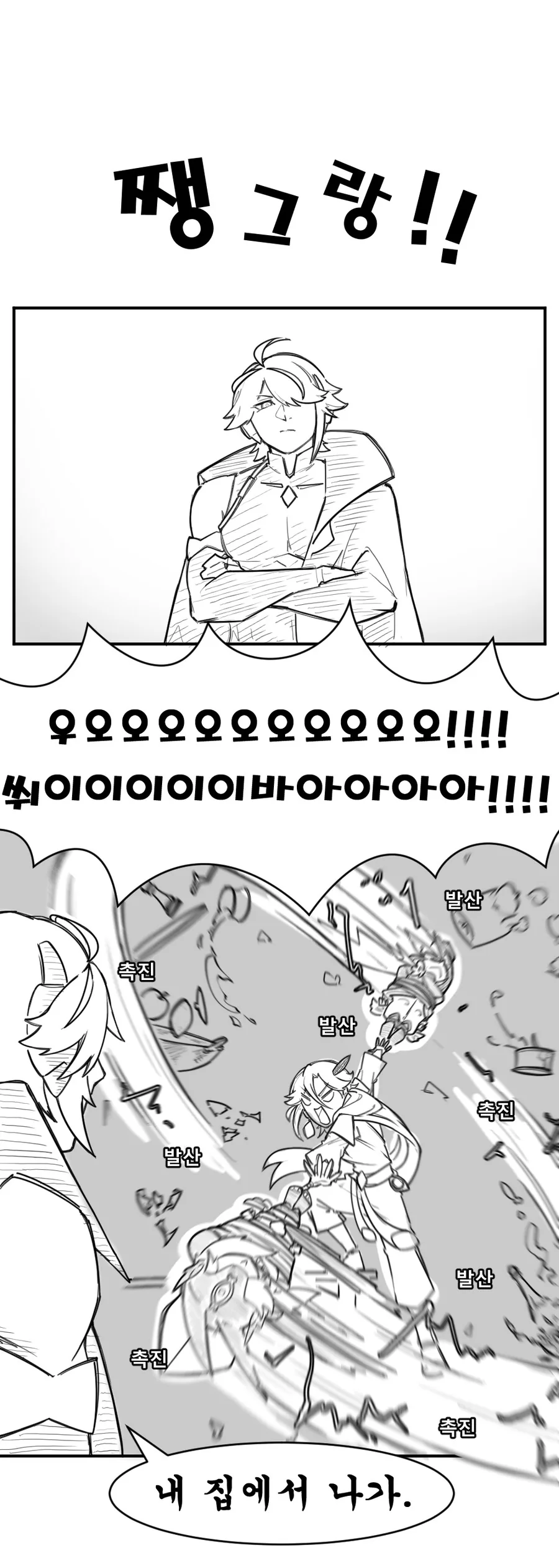 manga_2772070_003.webp