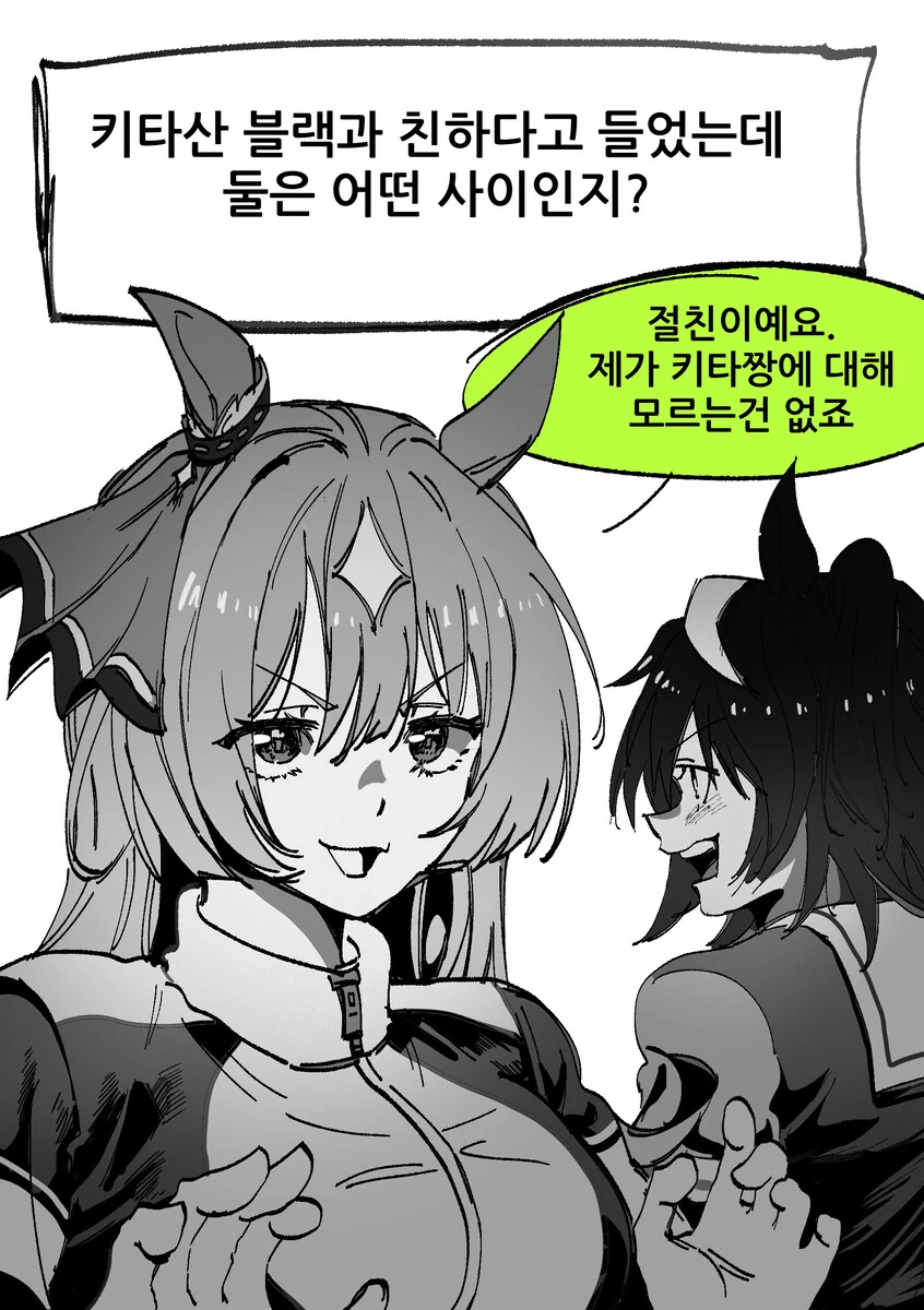 말딸/핫산)스테이 골드, 추방 대표 이미지