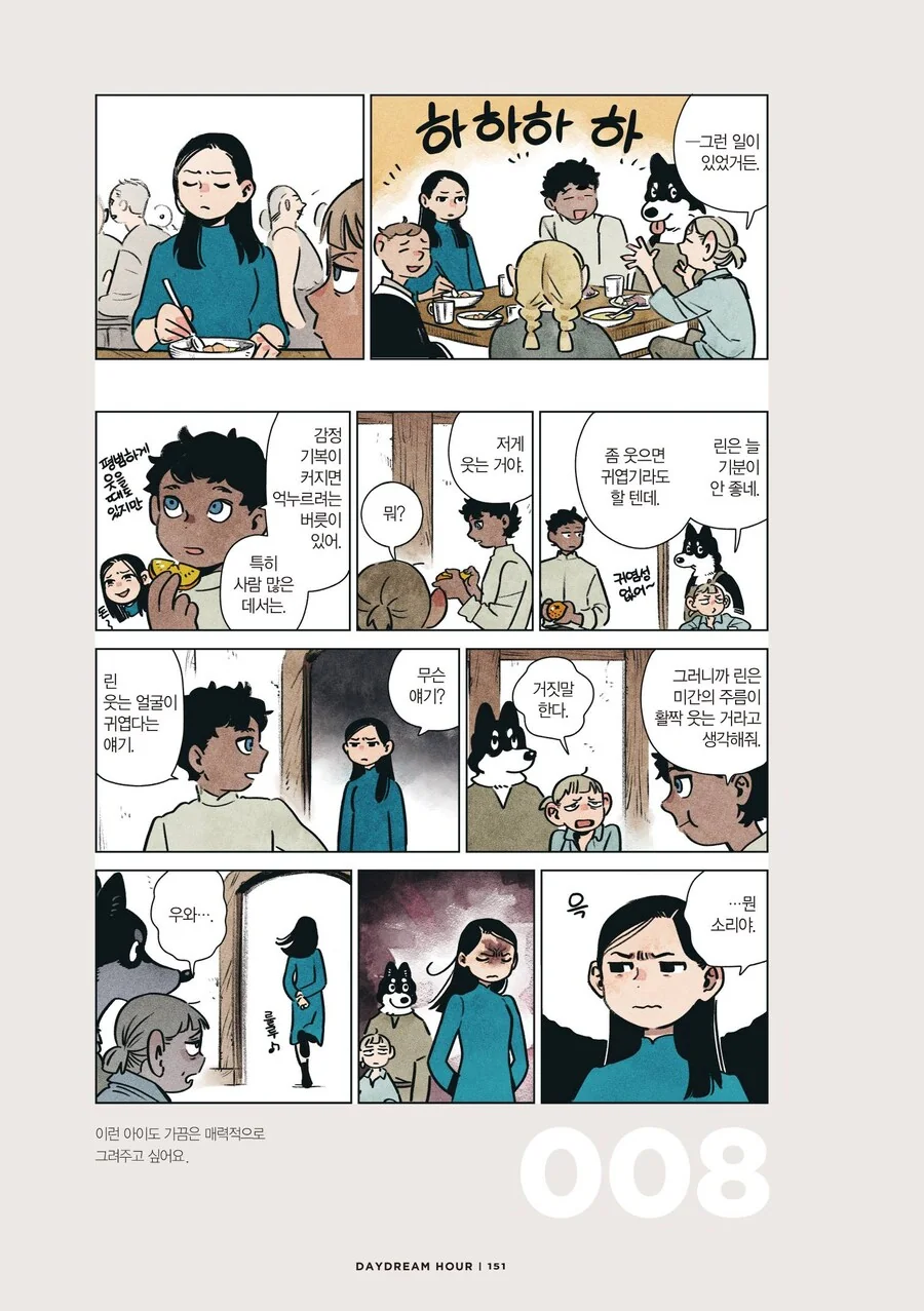1년만에 변해버린 그녀 만화.manhwa 대표 이미지