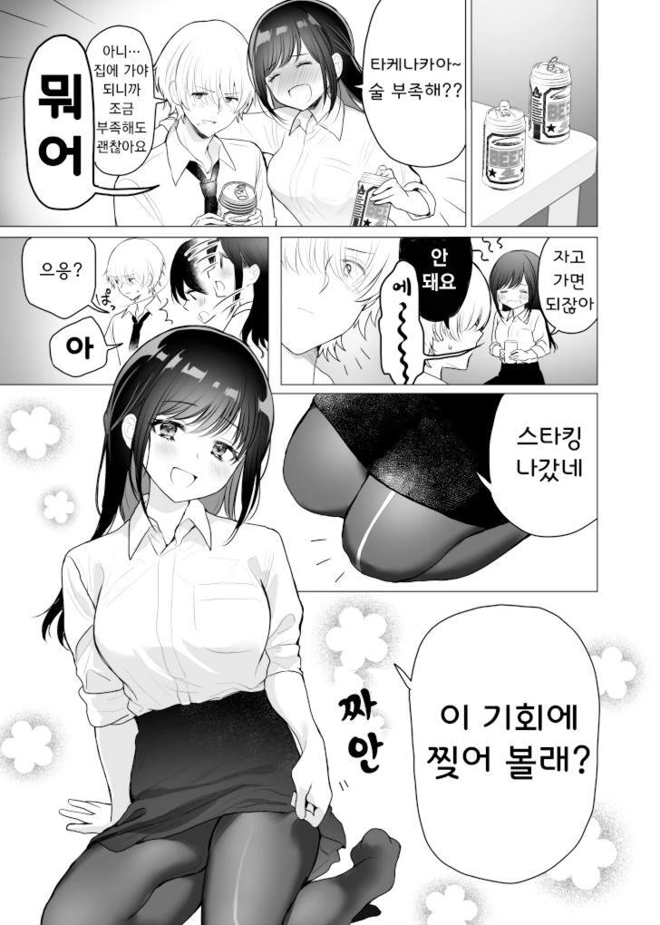 (Baalbuddy)유능한 좀비 ㅇㅂㄱ쨩.manhwa 이미지 2