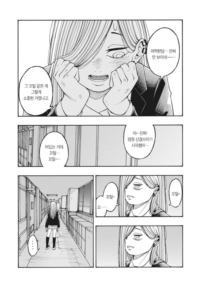 사람이 이름을 묻는다면 이름을 말해라.manhwa 대표 이미지