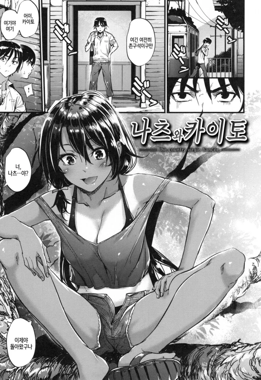라쟌한테 습격받은 여성헌터manga 이미지 2