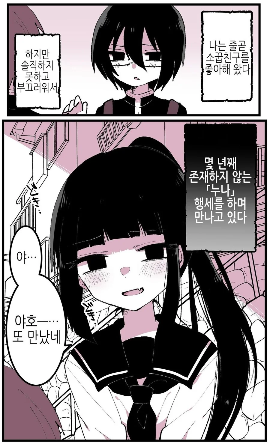 @)호기심이 많은 카호 이미지 3