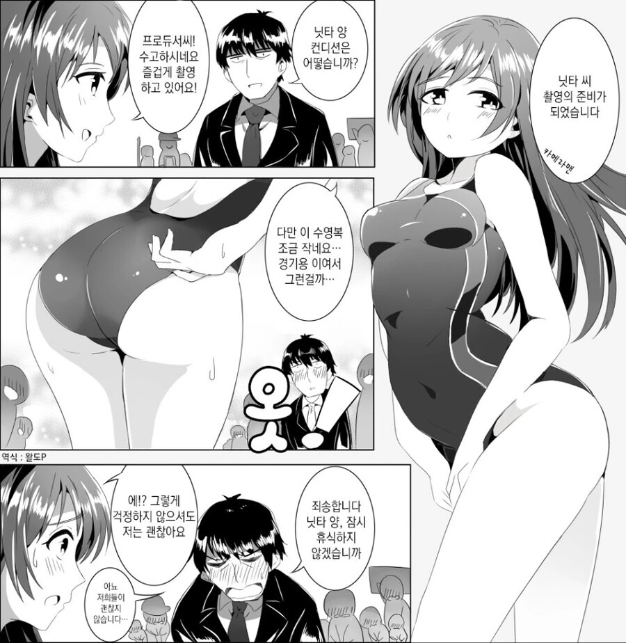 한국문화를 잘못배운 독일여자.manhwa 이미지 3