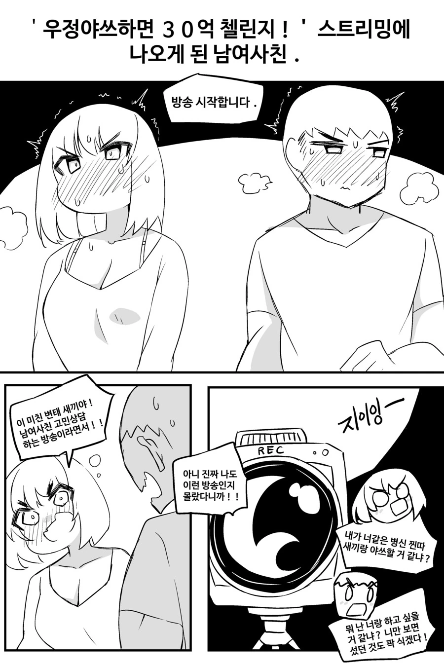 처형소녀)토키도 아카리는 진짜친구였다 대표 이미지