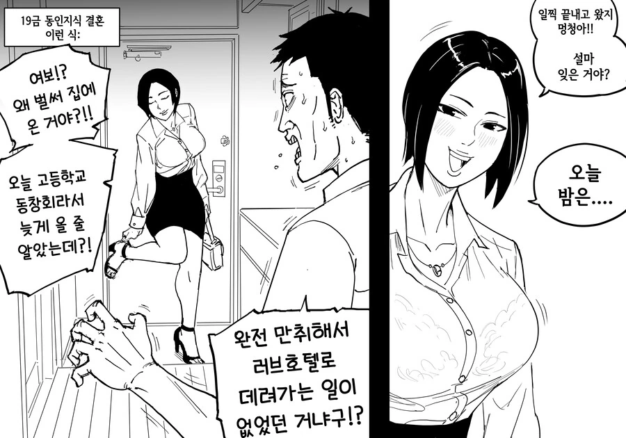 회원님을 확실하게 운동시키는 트레일러.Comic 이미지 6