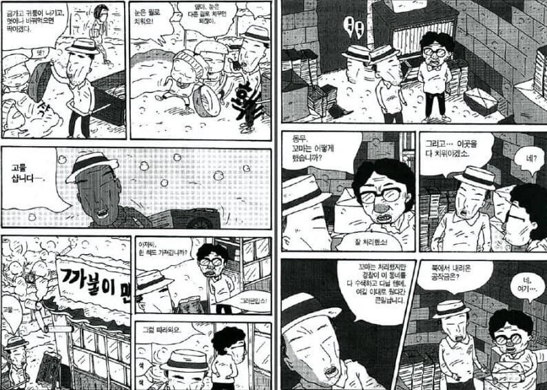 아내의 깜짝이벤트 .manwha 대표 이미지