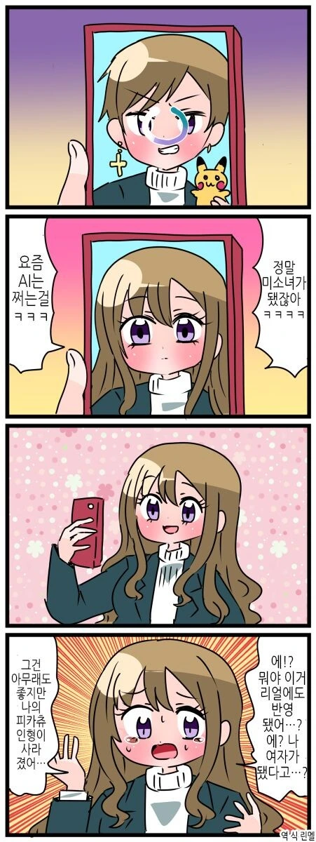 회원님을 확실하게 운동시키는 트레일러.Comic 이미지 8