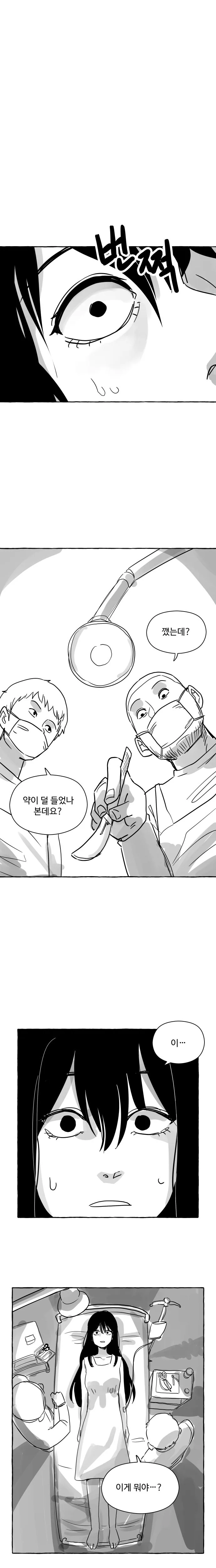 봇치) 이성애자 manwha 이미지 6