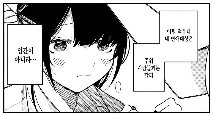 귀멸)배아픈 시노부 manga 이미지 3