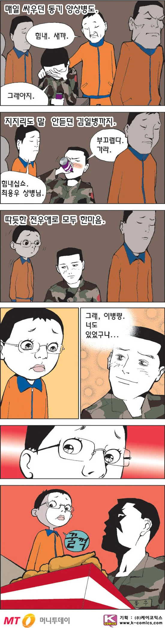 그작이 스작 개무시하는 만화 대표 이미지