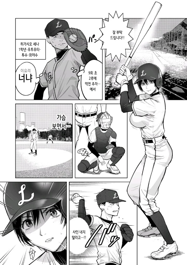 수인의 성감대는 꼬리가 아니다.manhwa 이미지 2