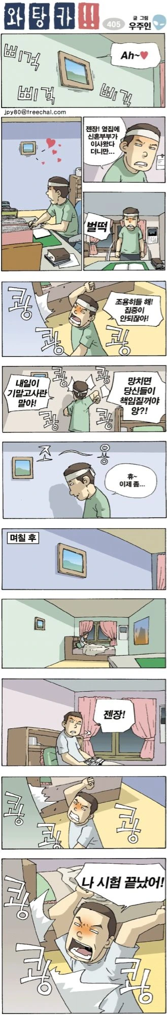 예쁜 딸을 가진 아버지 만화.manwha 이미지 3