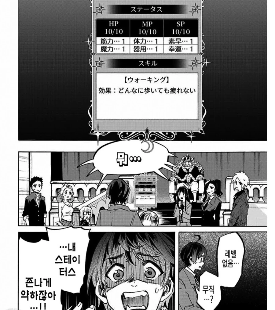 마왕의 수하가 된 소꿉친구 만화.manhwa 이미지 2