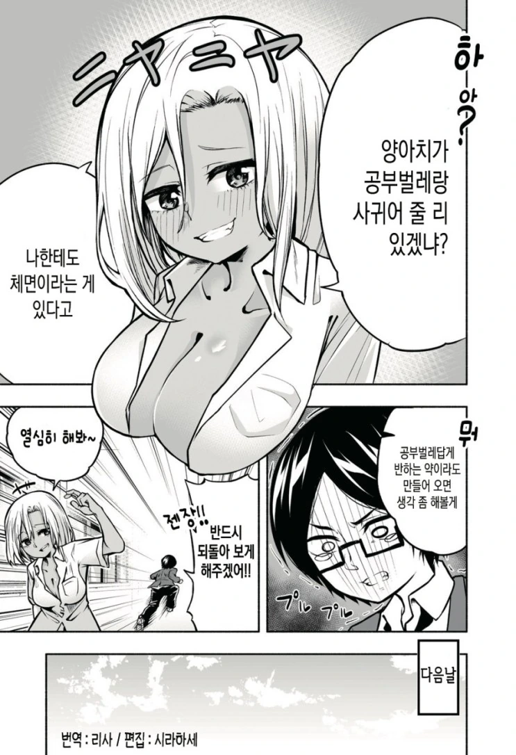 개와 고양이.manhwa 대표 이미지
