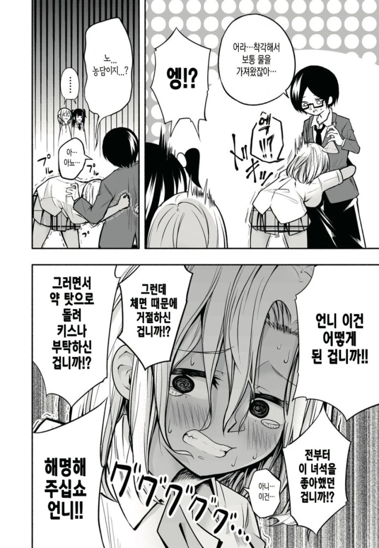 manga_3227304_004.webp