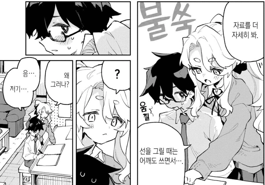 ㄱㅅ큰 직장 여상사 만화.Manwha 대표 이미지