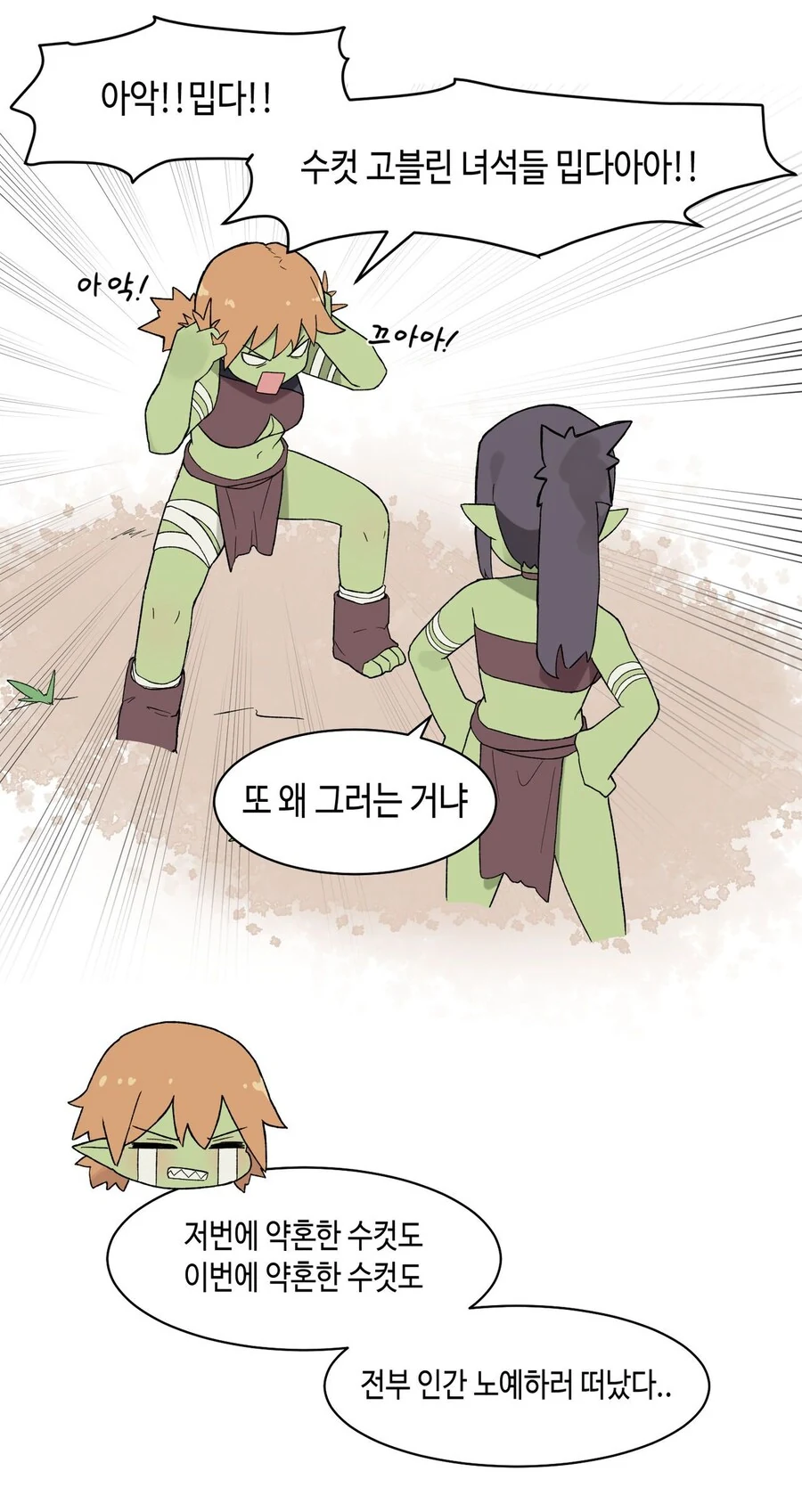 시대를 앞서간 만화.manwha 대표 이미지