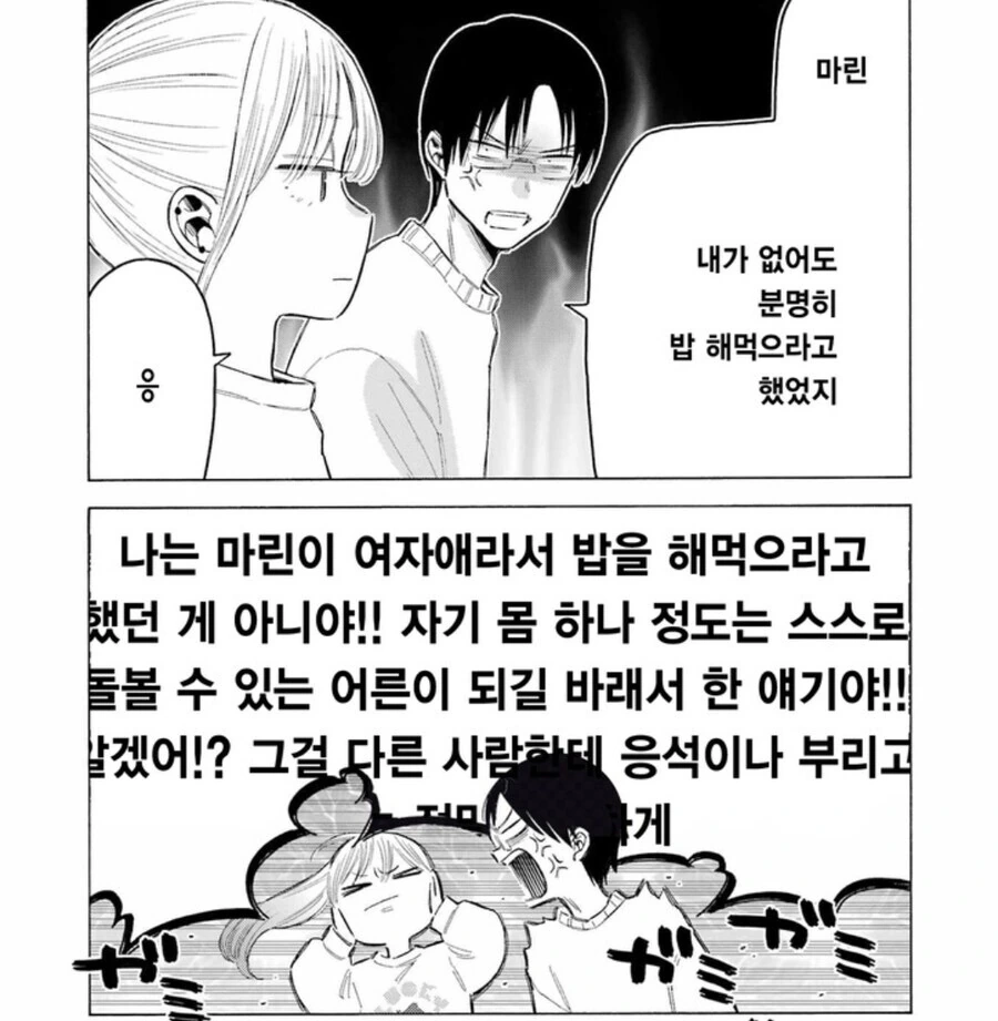 정의의 NTR 레인저.manga 이미지 5