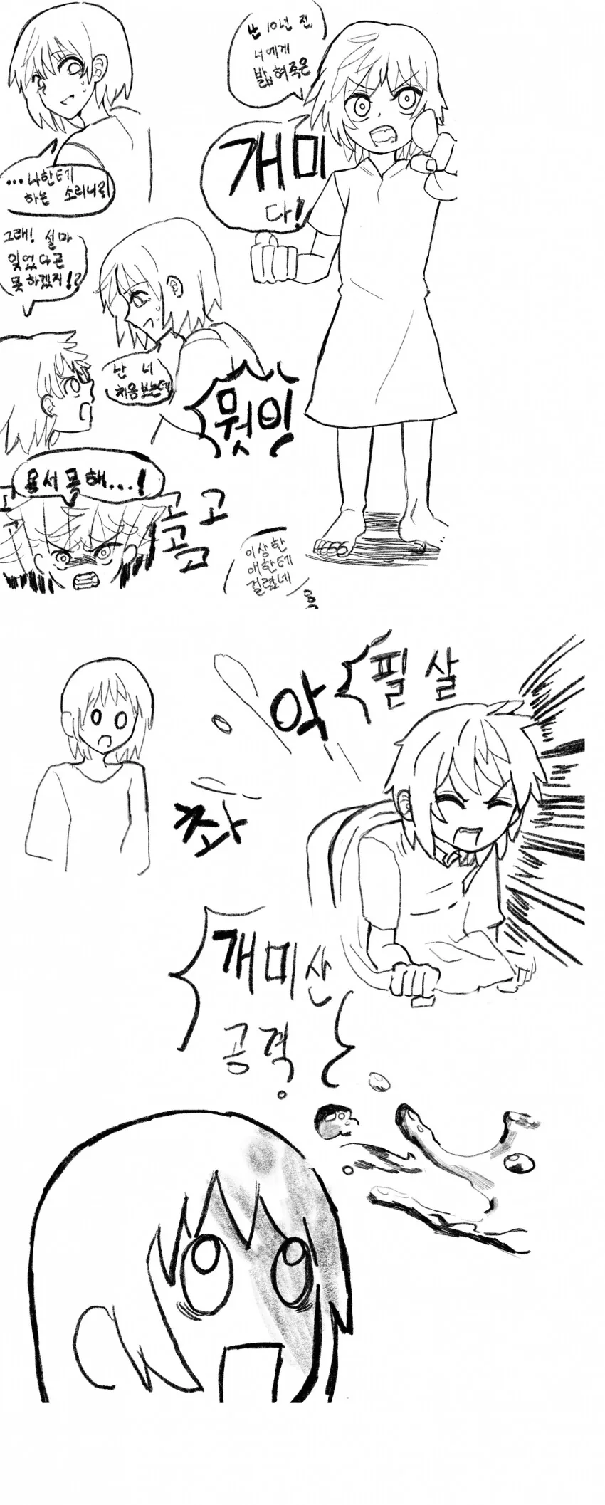 모든 것을 확률로 계산하는 소꿉친구 manhwa 이미지 3