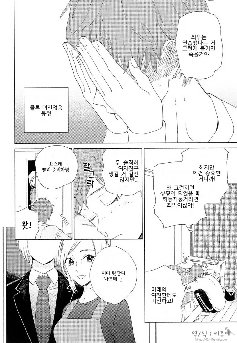 manga_3379813_003.webp