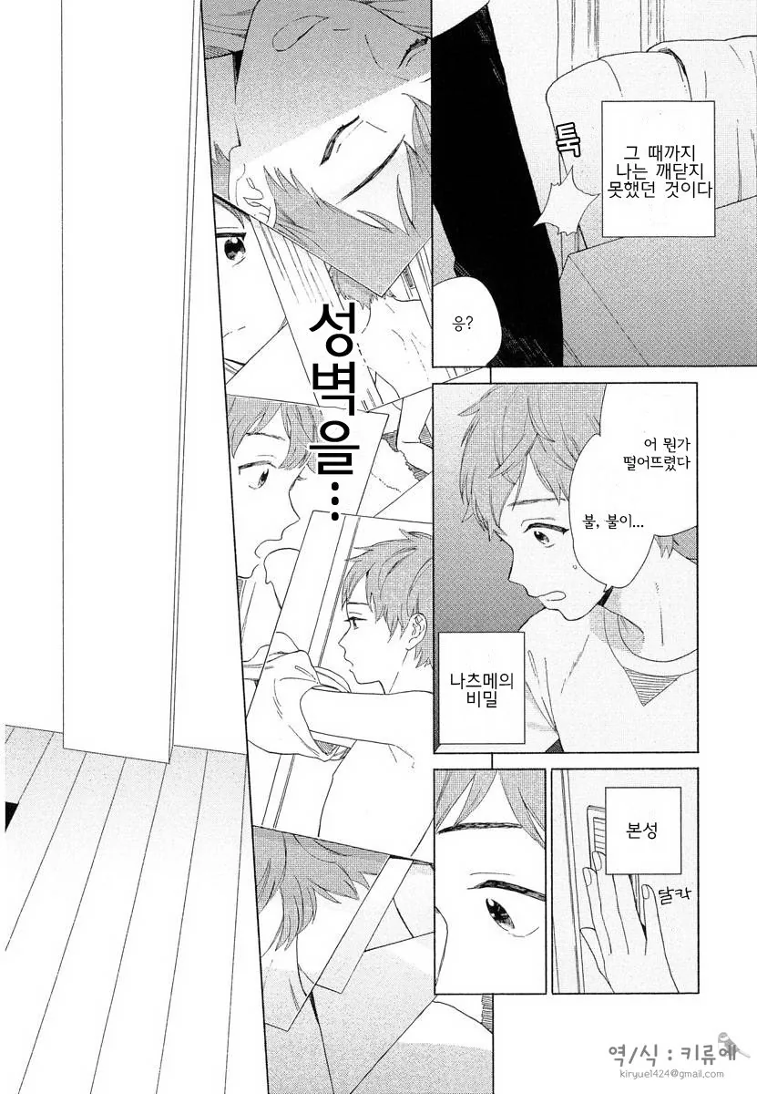 manga_3379813_013.webp