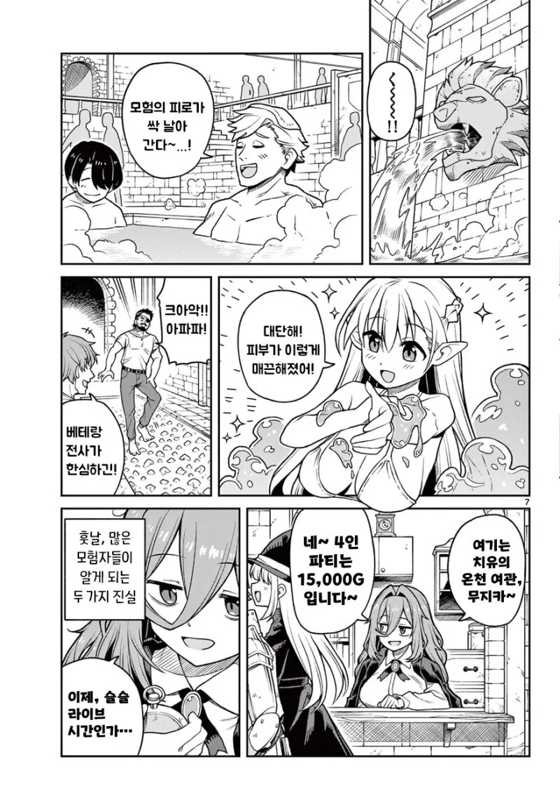 지친 마녀와 친절한 던전.manhwa_7.jpg