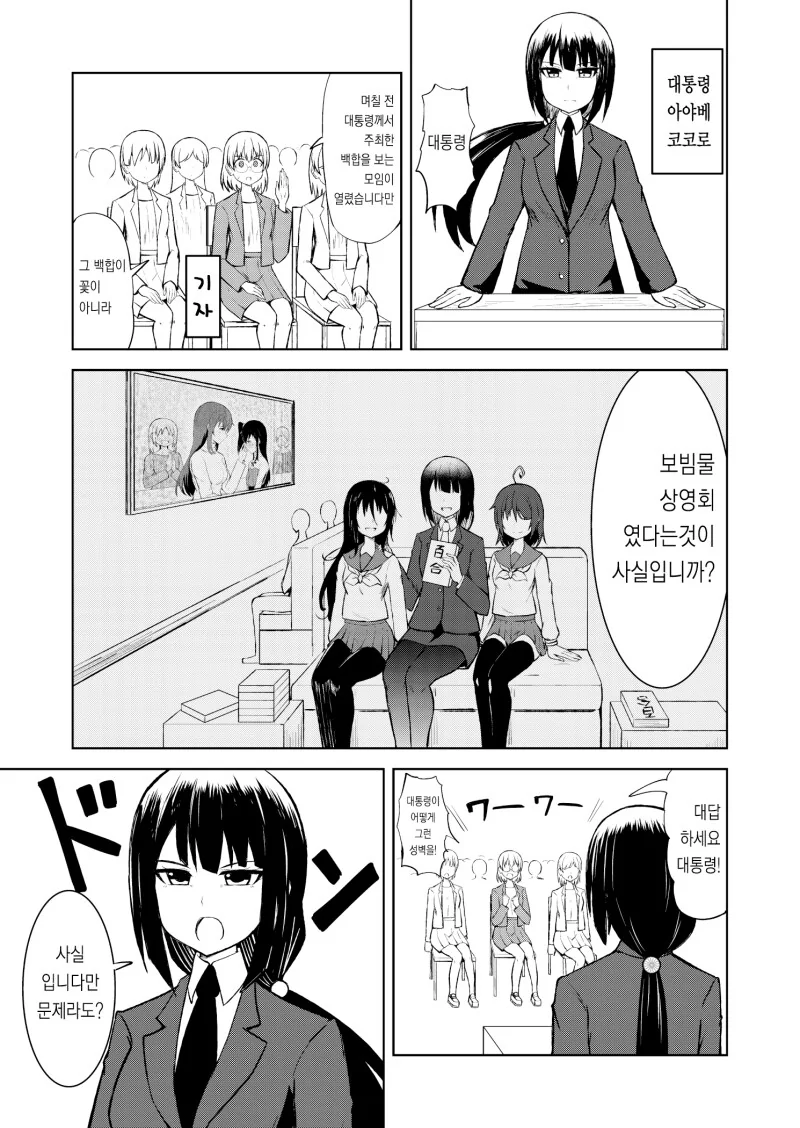@) 산타복 입고 누워서 미묘한 표정을 짓는 아사히.manga 이미지 5