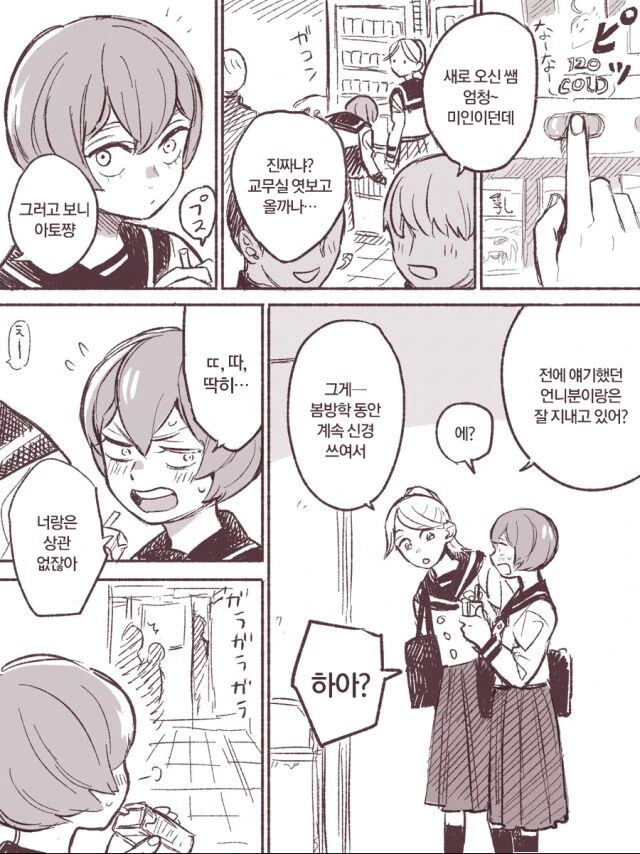 manga_3476278_007.webp